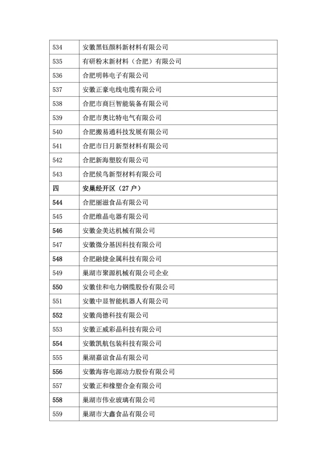 &#27867;&#20122;&#30005;&#31454;&#40;&#20013;&#22269;&#41;&#23448;&#26041;&#32593;&#31449;
